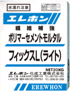 フィックスL
